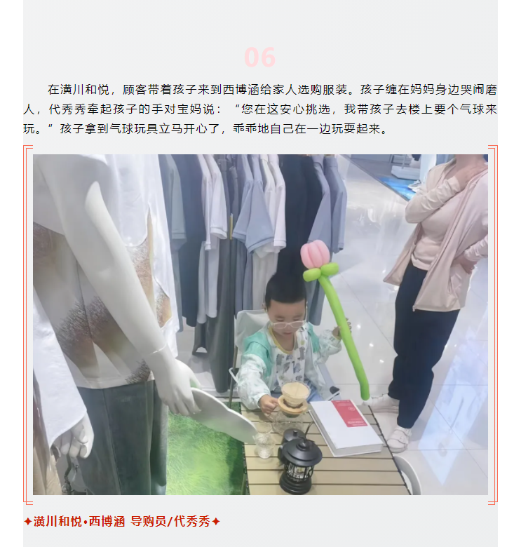 【美麗西亞人】臨時(shí)媽媽，愛(ài)不臨時(shí)_06.png