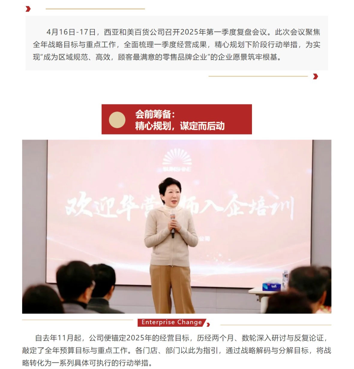 網(wǎng)頁捕獲_6-5-2025_15440_mp.weixin.qq_04.jpg